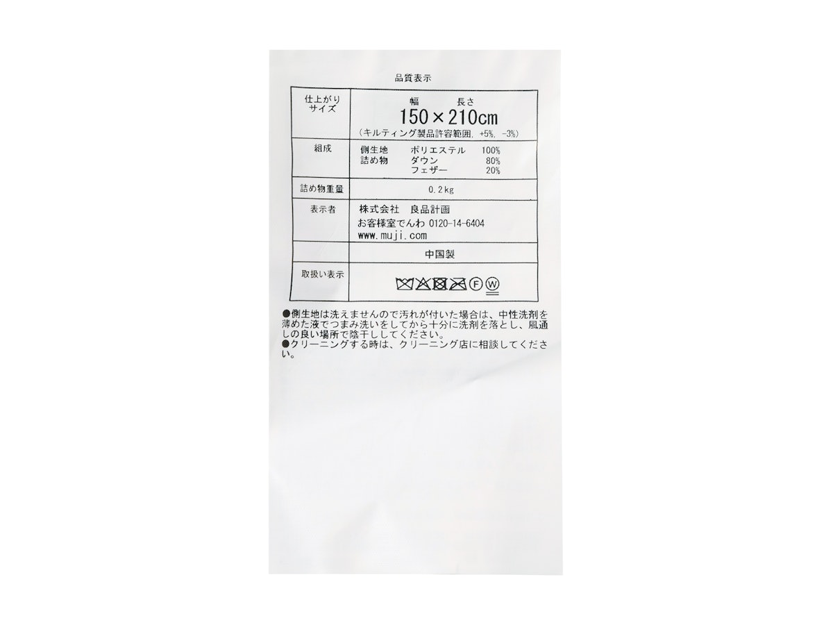無印良品 グレー羽毛薄掛ふとんをレビュー!クチコミ・評判をも 無印良品 グレー羽毛薄掛ふとんをレビュー!クチコミ・評判をも