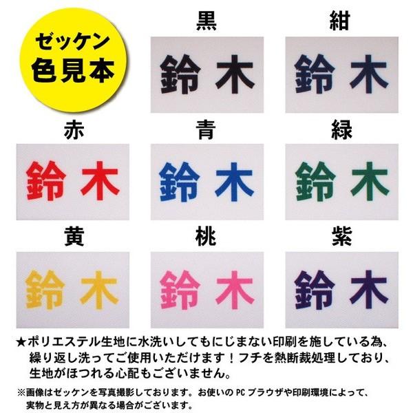 卓球ゼッケン 2段レイアウト マジックテープ付き 3