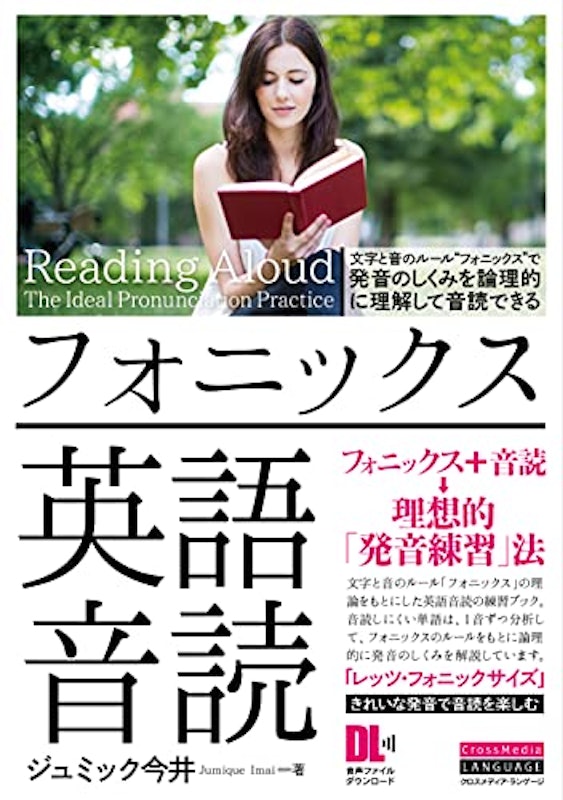 22年 英語の音読教材のおすすめ人気ランキング選 Mybest 22年 英語の音読教材のおすすめ人気ランキング選 Mybest