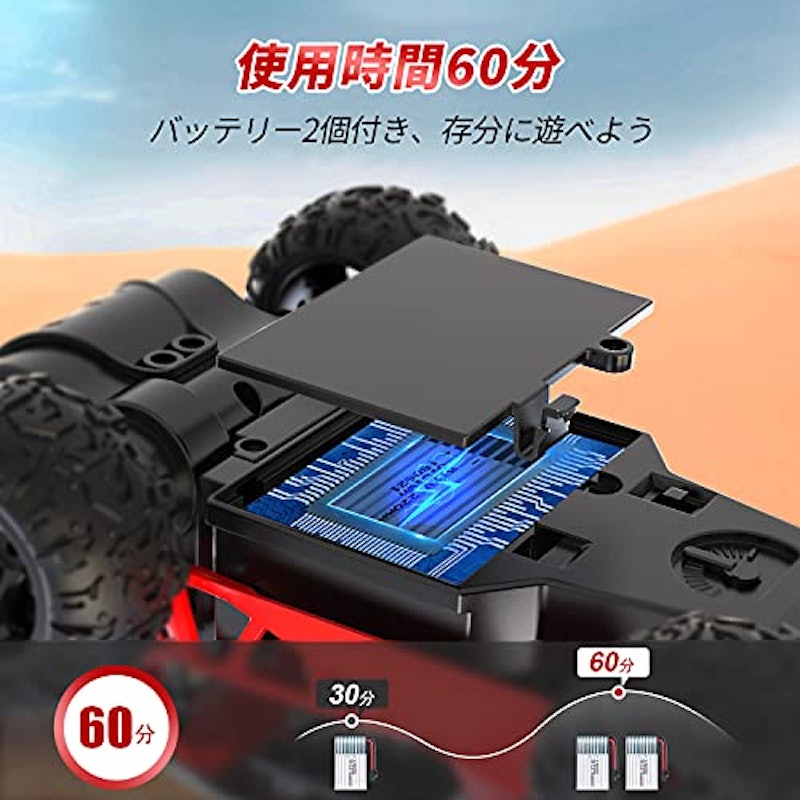オフロードRCカー 3