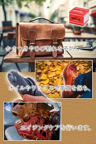 ミンクオイル 4