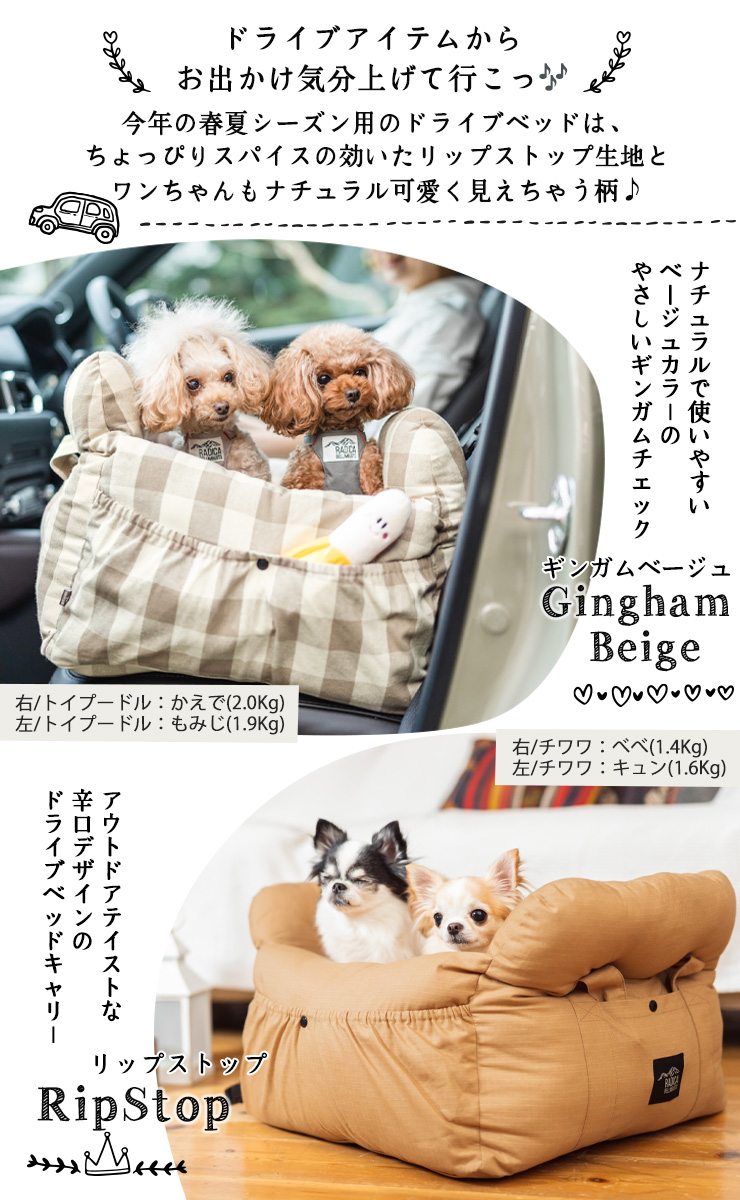 ドライブベッドキャリー 4