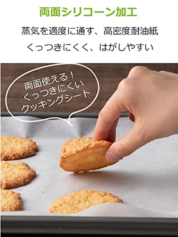 クッキングシート 5