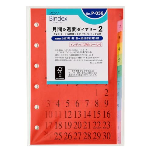 月間＆週間ダイアリー2 1