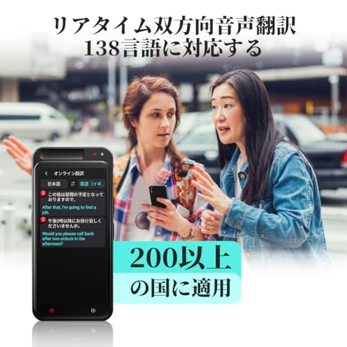 インテリジェント音声翻訳機 3