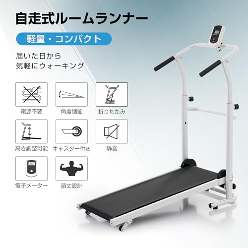 自走式ルームランナー・ウォーキングマシンのおすすめ人気ランキング