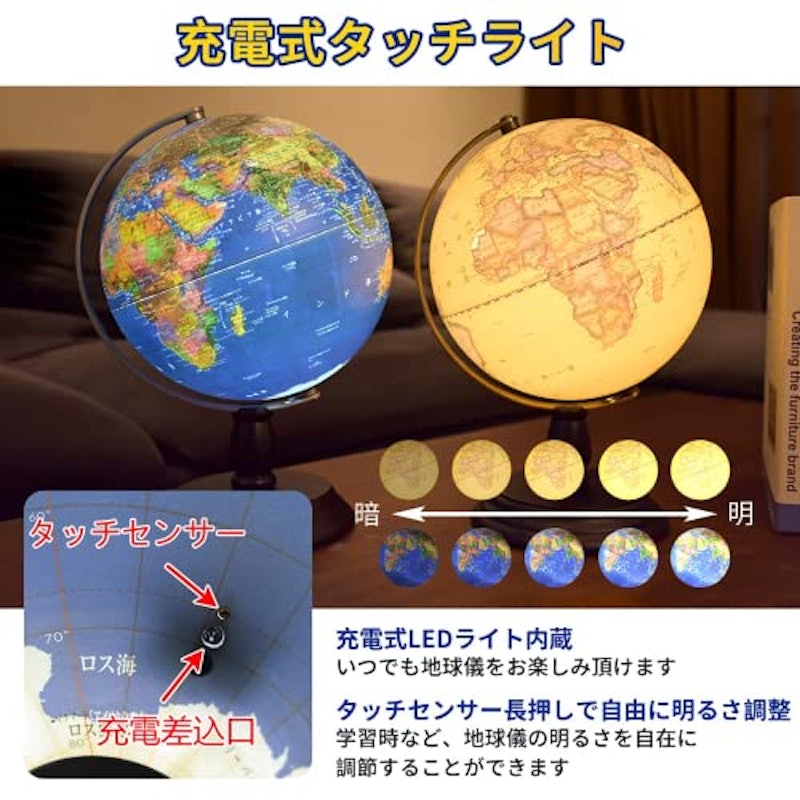 しゃべる地球儀 3