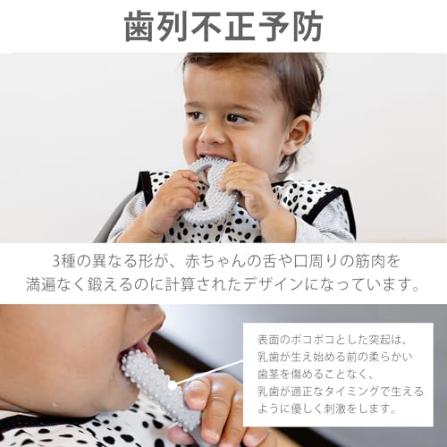 お口発達スタートキット 3
