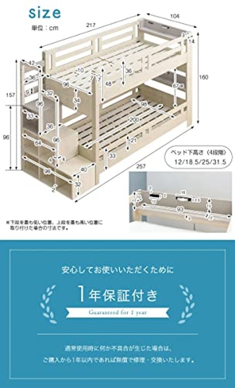 現役ママが考えた 二段ベッド 2