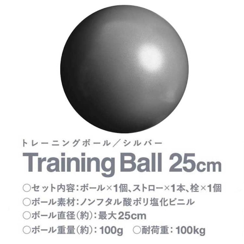 トレーニングボール 1