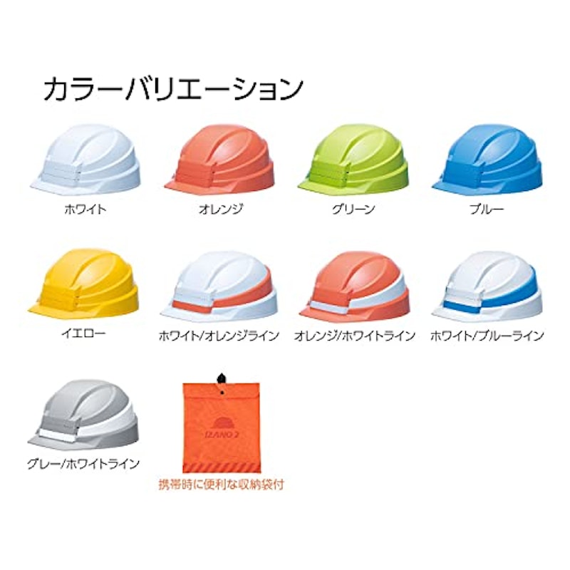 折りたたみヘルメット IZANO2 9