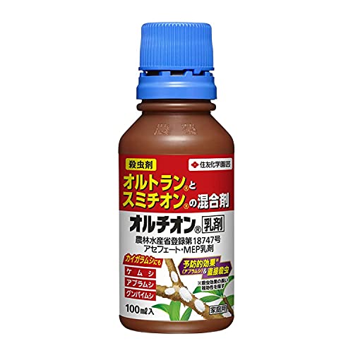 オルチオン乳剤 1
