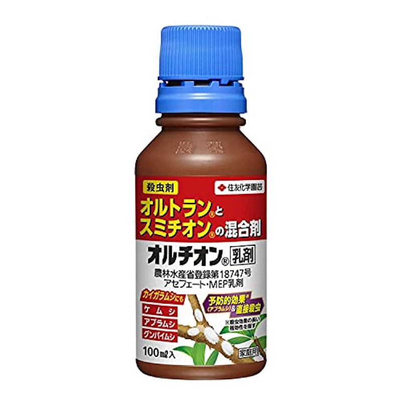 オルチオン乳剤 1