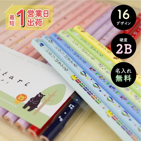 名入れ鉛筆 1