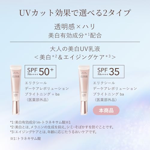 デーケアレボリューション ブライトニング ba 7