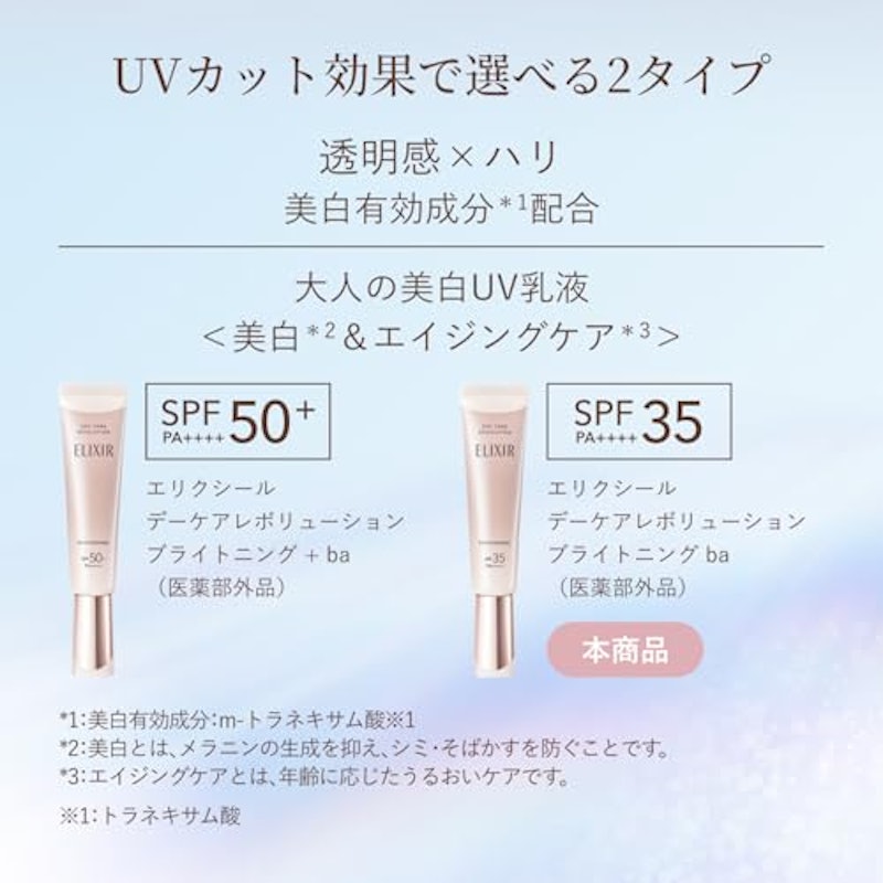 デーケアレボリューション ブライトニング ba 7