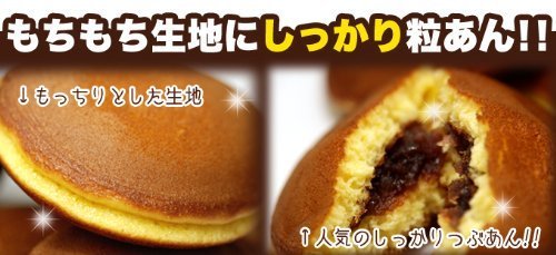 ミニどら焼き つぶあん 2