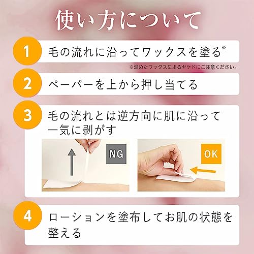 脱毛ワックスシート 3