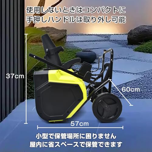 電動除雪機 8