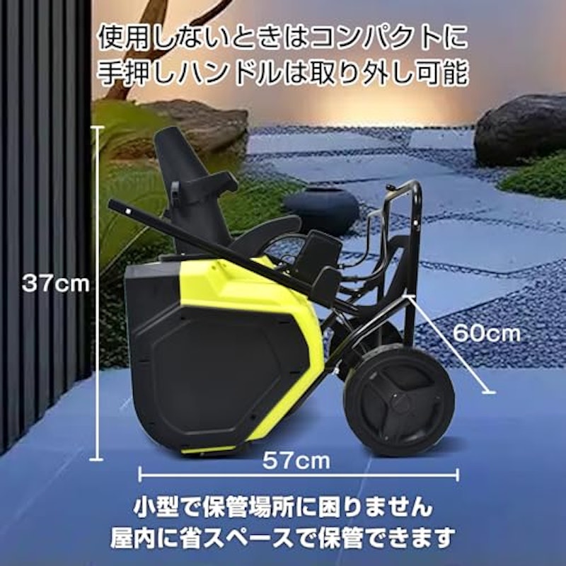 電動除雪機 8