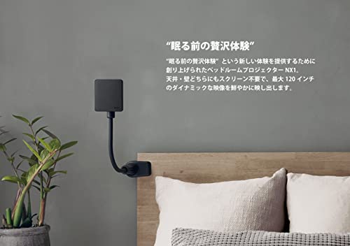 ベッドルームプロジェクター NX1  2