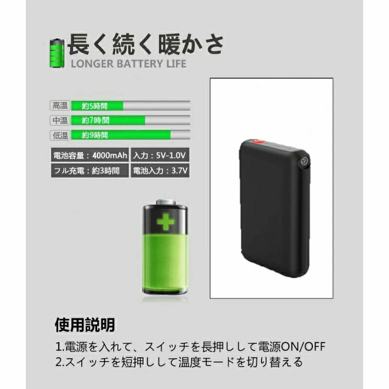 電熱ソックス 10