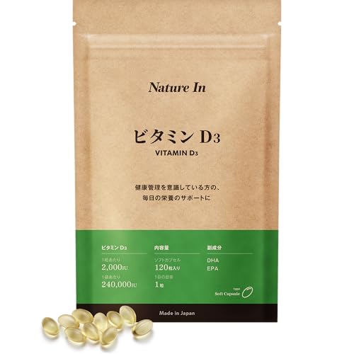 ビタミンD3 サプリメント 1