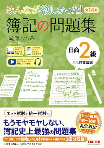 簿記2級のテキストのおすすめ人気ランキング【2025年】 | マイベスト