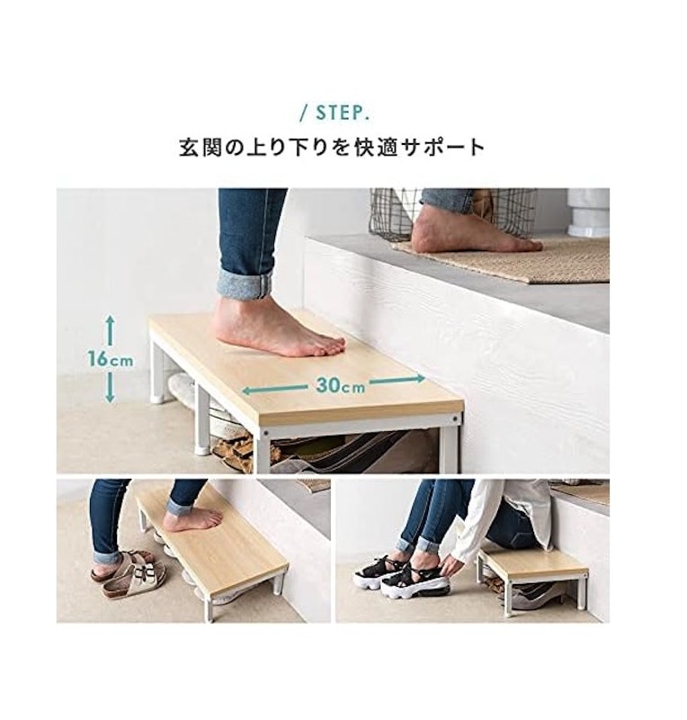 玄関ステップ 4
