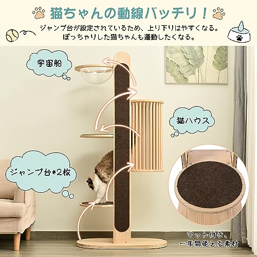 キャットタワー 4