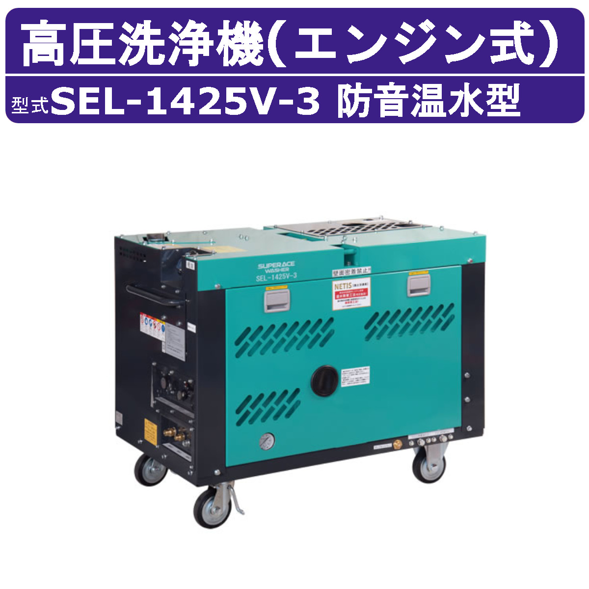 温水対応✨高圧洗浄機 12MPa 水道直結＆自吸両用 電源コード式