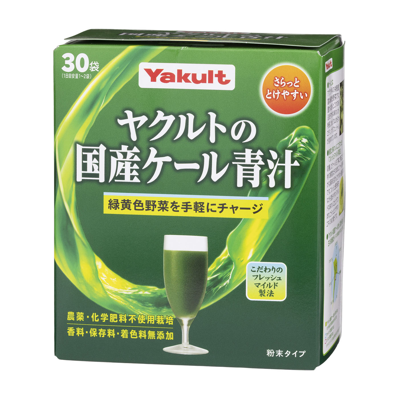 ヤクルトヘルスフーズ ヤクルトの国産ケール青汁を検証レビュー！青汁の選び方も紹介 1