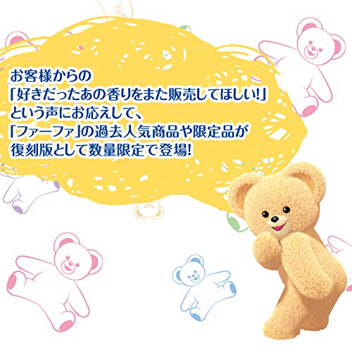 ファーファ 復刻 リオ・デ・ジャネイロ フルーティフローラルの香り 2