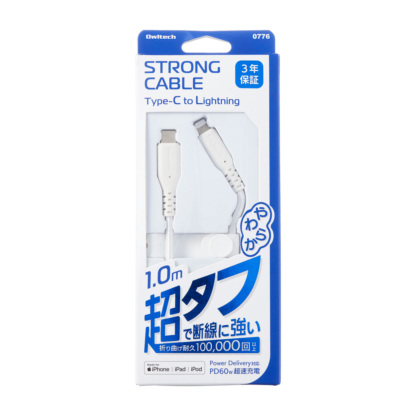 オウルテック 超タフ ストロングケーブル OWL-CBA4LC10-WHを検証レビュー！Type-C ライトニングケーブルの選び方も紹介 4
