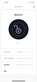 SwitchBotロックをレビュー!クチコミ・評判をもとに徹底検証 4