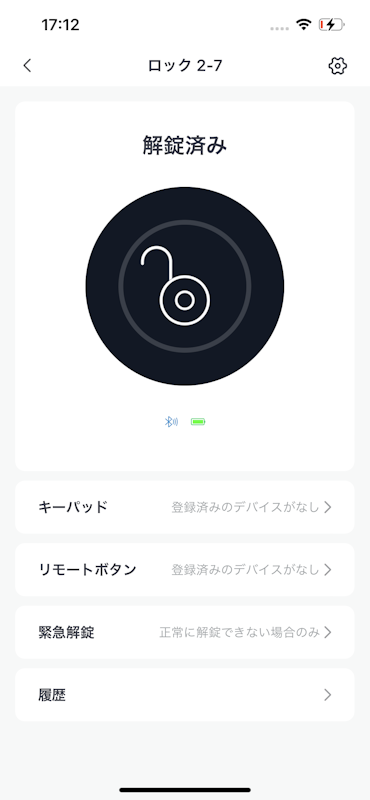 ロック 4