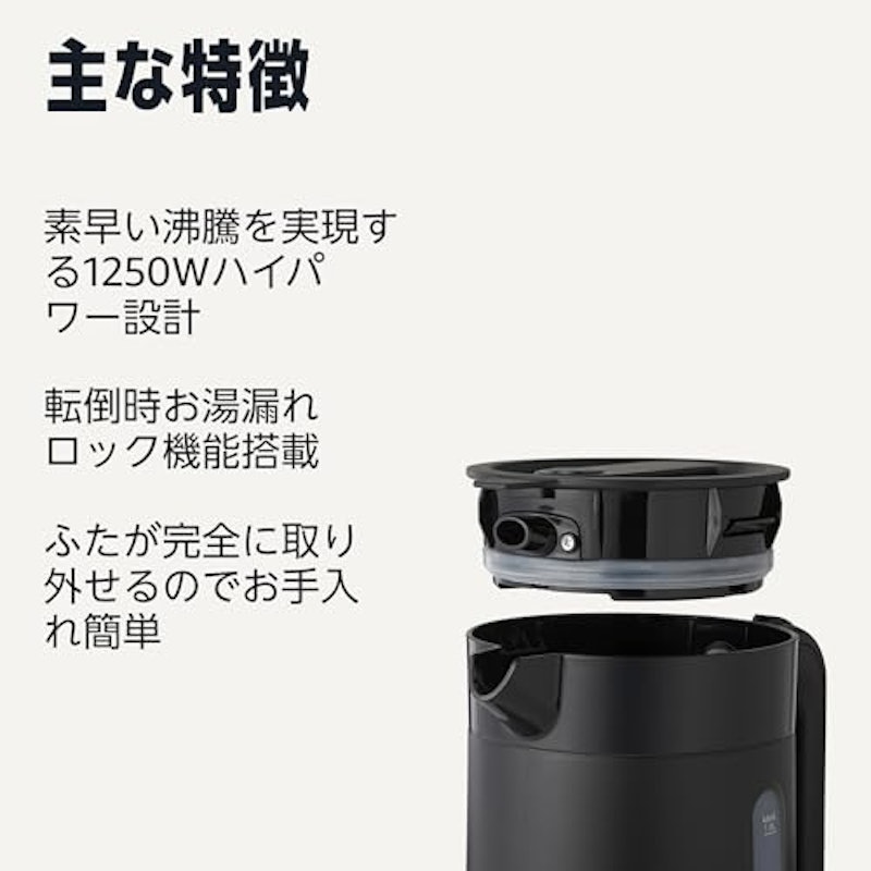 電気ケトル 2