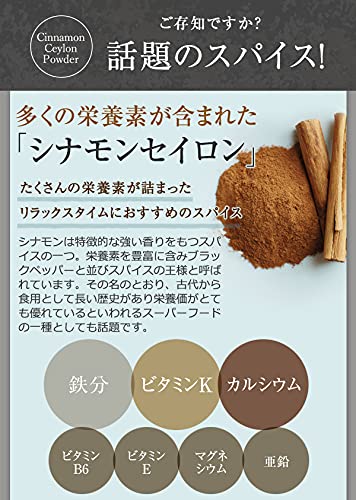 オーガニック シナモンセイロン パウダー 2