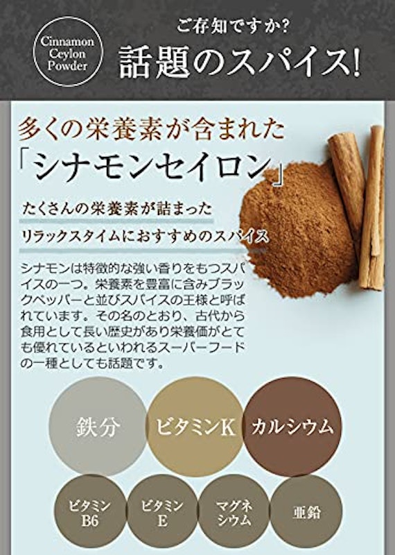 オーガニック シナモンセイロン パウダー 2