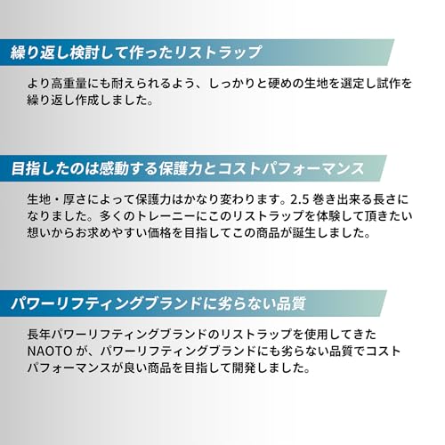 リストラップ 3