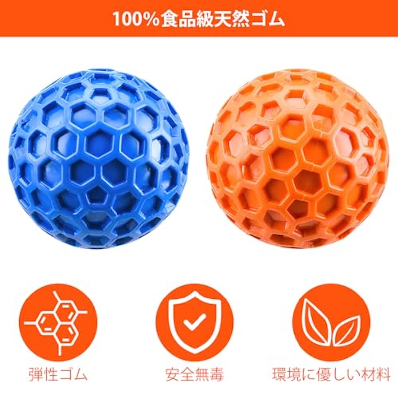 ボール 2