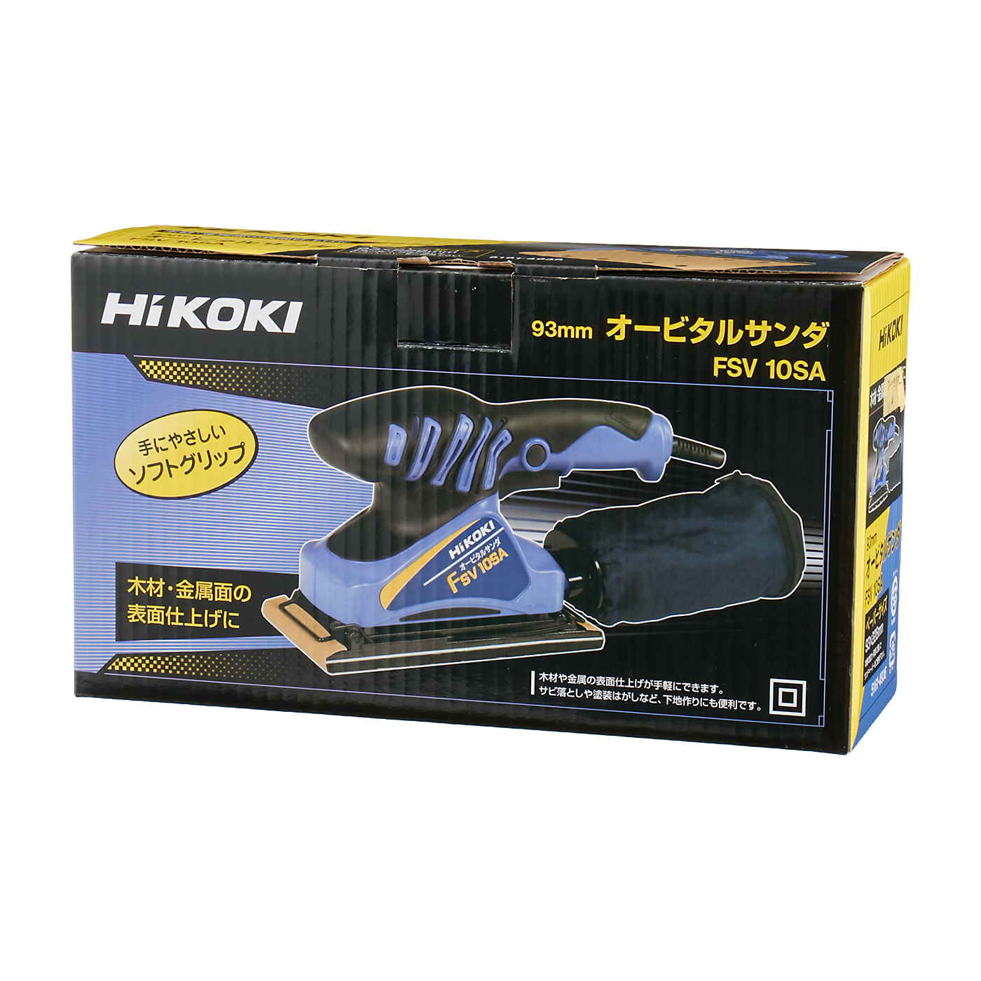 HIKOKI オービタルサンダ FSV10SAをレビュー！クチコミ・評判をもとに