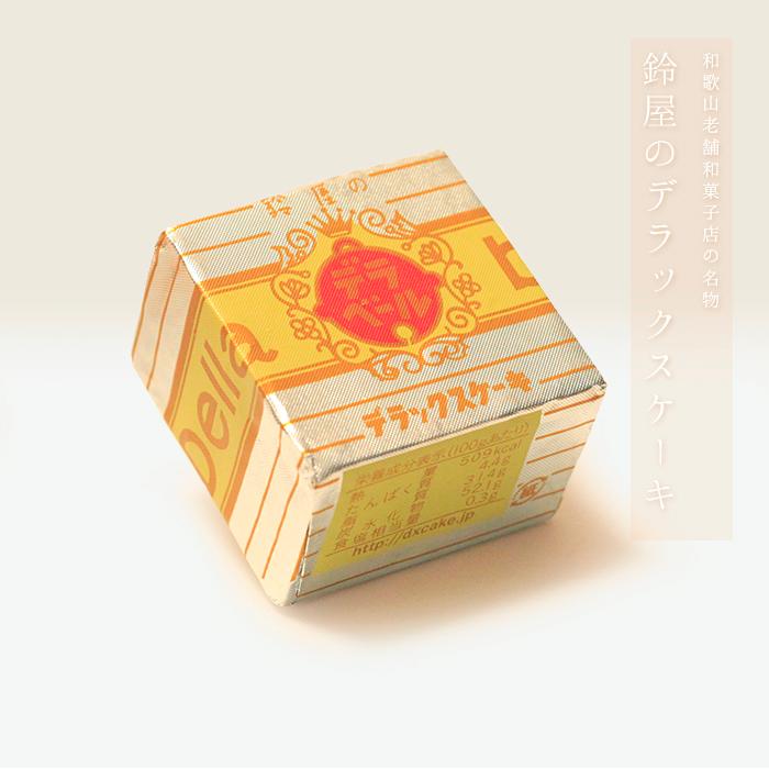 デラックスケーキ 3