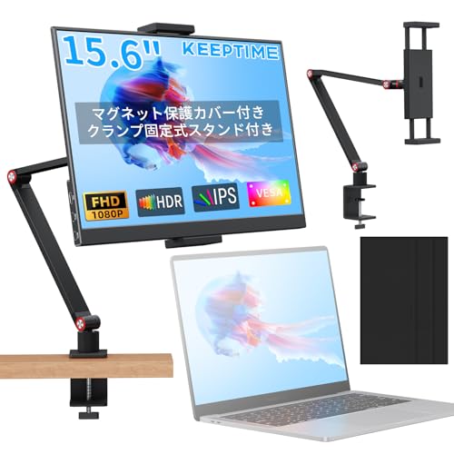 モバイルモニター 15.6インチ 1