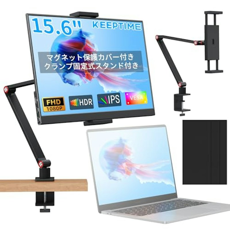 モバイルモニター 15.6インチ 1