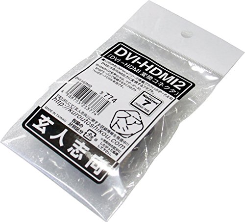 玄人志向 DVI→HDMI変換アダプター（NVIDIA GPU搭載グラフィックボード用） 3