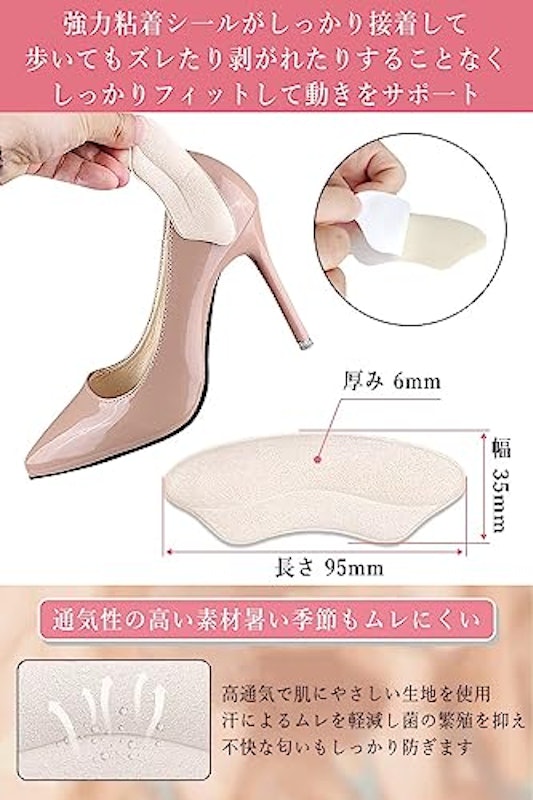 靴ずれ防止パッド 6