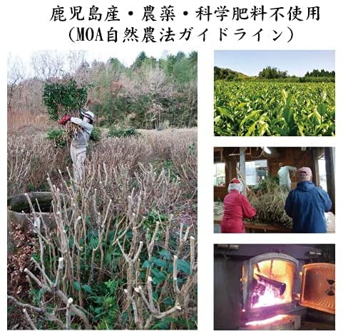 三年番茶 食養番茶  5