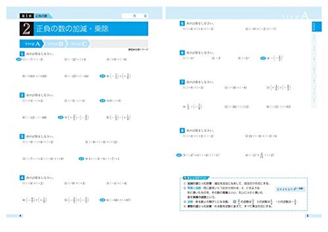 21年 中学生用数学参考書のおすすめ人気ランキング10選 Mybest 21年 中学生用数学参考書のおすすめ人気ランキング10選 Mybest
