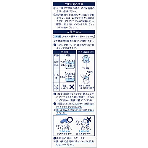フッ素メディカルコート 3